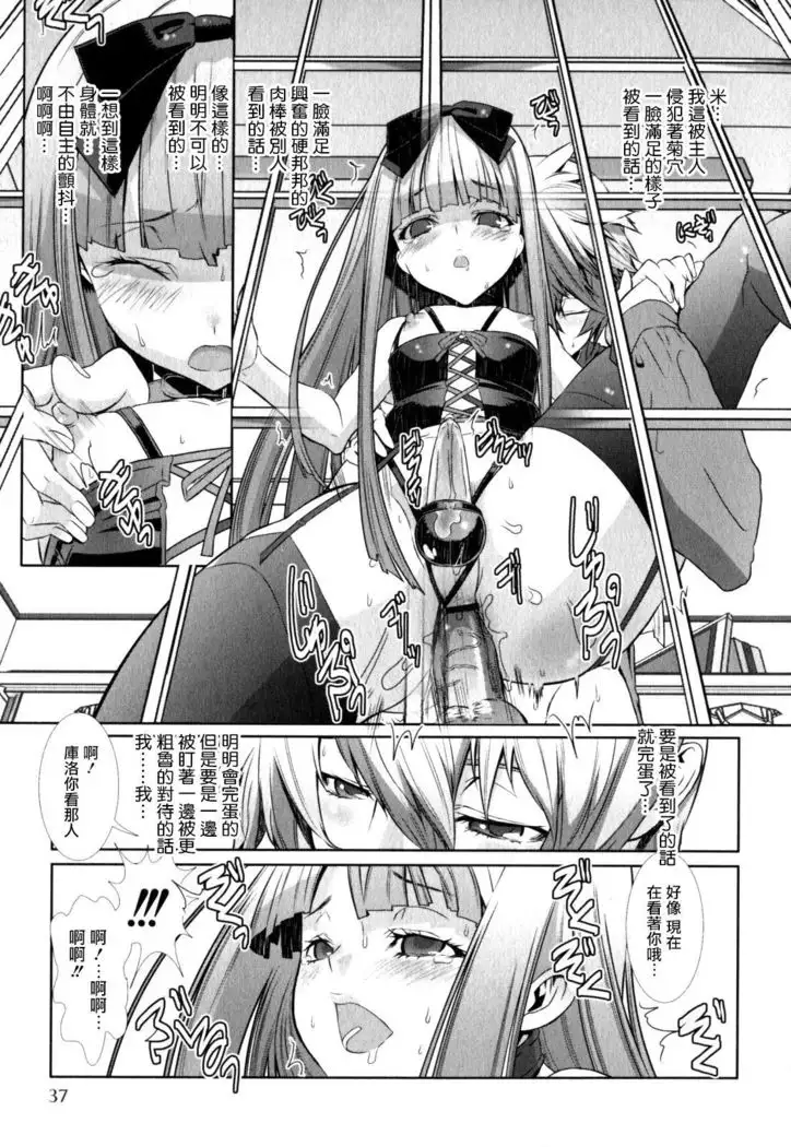 Shounen Maid Curo-kun ~ Josou de Dokidoki