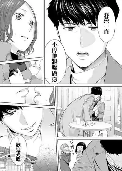 "Otto no Buka ni Ikasarechau..." Aragaezu Kanjite Shimau Furinzuma|「要被老公的下屬弄到高潮了…」無法抵抗快感襲來的外遇妻子 7-9