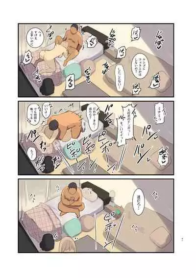 Volleyball no Kanojo to Netorase Play no Ano Hi kara Aeru Kaisuu ga Hetteiru…