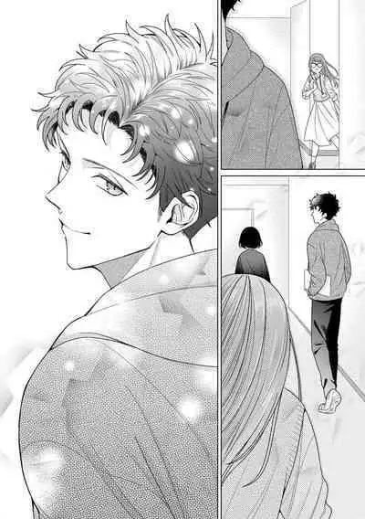 Yuunou Engineer ni wa Ura no Kao ga Aru Watashi o Kaihatsu suru Dekiai Step | 能干程序员隐藏的一面 把我“开发”的溺爱步骤 1-17