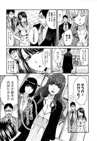 [Itaba Hiroshi] Yu-kkuri Shitene 1