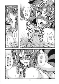 (Kouroumu 7) [BlueMage (Aoi Manabu)] Mune no Naka e Ittemitai to Omoimasenka (Touhou Project)