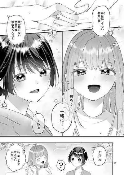 Kakuriyo e Mayoikonda Shachiku OL wa Shounen no Kami ni Mi o Sasageru