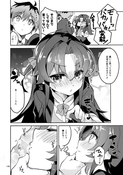 (C97) [Circle-FIORE (Ekakibit)] Ryuuou no Matome Bon (Ryuuou no Oshigoto!)