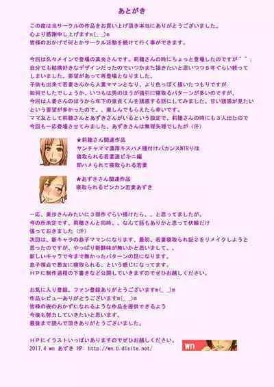 人妻とボクやわらかおっぱい生活