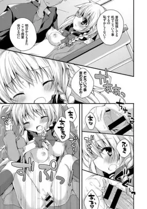 Kono Haru, Kanojo to Issho ni Sotsugyou Shimashita ~Kyoushitsu H Hen~