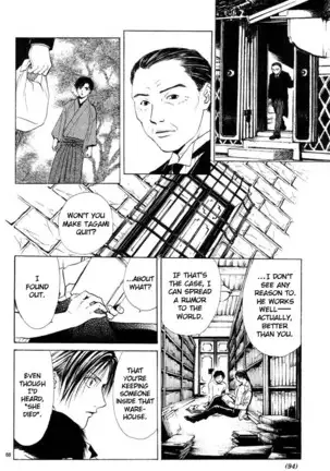 Sakura Gari Vol. 1
