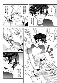 (C87) [Hakuchuu Doudou (Rian)] Shounen wa Denki Hitsujin no Yume o Miru ka Vol. 2 (The Legend of Heroes: Sen no Kiseki) [Chinese] [沒有漢化]