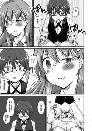 Kowareta 16-sai Joshikousei Idol ga Onaho Toshite Sanzan ni Tsukawareru Hon
