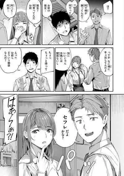 Hatsukoi Reloaded