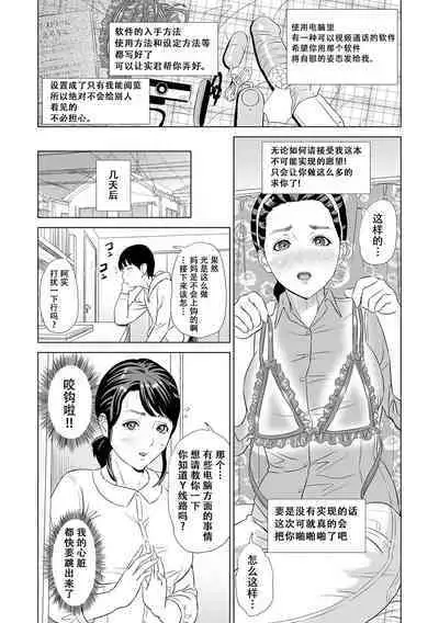 Hahaoya Yuuwaku