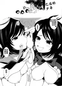 (C90) [Haitokukan] Touhou Shasei Kanri 2 Hijiri Byakuren (Touhou Project) [Chinese] [Kanade汉化组]