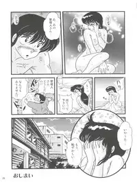 (C84) [Kaigetsudou (Jigoku Sensei Hirobe~)] Fairy 17 (Maison Ikkoku)