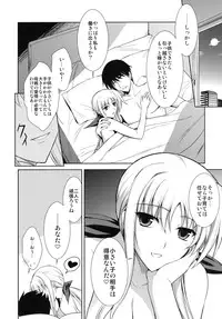 (C79) [Type-G (Ishigaki Takashi)] Ore to Fate to One-room (Mahou Shoujo Lyrical Nanoha)