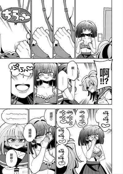 [7 Colored LED (Nekonso)] Shizuku to Shiori If (Kouhen) -5-ka de Oboeru! Futanari Onanie no Susume (3 kara 5-ka-me)-[Chinese] [沒有漢化](Ongoing)