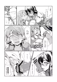 [face to face (ryoattoryo)] Ooyodo to Daily Ninmu Akashi Choukyou Hen (Kantai Collection -KanColle-) [Digital]