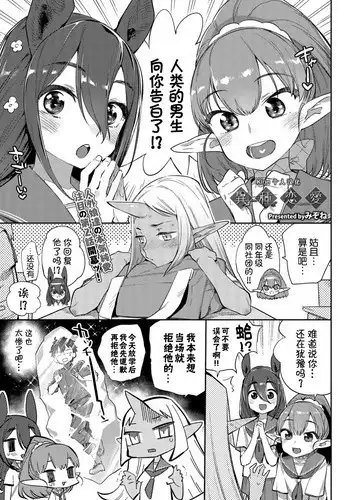 [Mizone] Ishu Renai Sono 1 | Кохання Серед Чудовиськ Глава 1 (COMIC BAVEL 2019-03) [Ukrainian] [s0fko] [Digital]