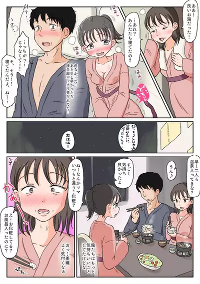 Oyako Honmono Seikyouiku 3