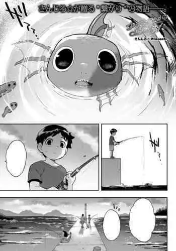 [なすめじ (ふうこ)] 明けの明星 (鬼滅の刃)