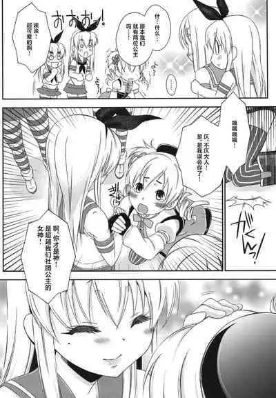 [Mariana Kaikou Kikaku (Mikami Hokuto)] Shimakaze-kun to OtaCir no Mob-tachi (Kantai Collection -KanColle-) [Chinese] [Digital]