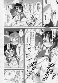 (C77) [Nounai Kanojo (Kishiri Toworu)] Hakurei Jinja no Reimu-san (Touhou Project)
