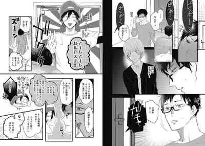 [Nanatsuzono] Mirai no Koibito [Bunsatsu Ban] Daiichiya