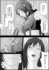 [Mitsuki no Mori] Tifa Shokushu Ryoujoku (Final Fantasy VII)