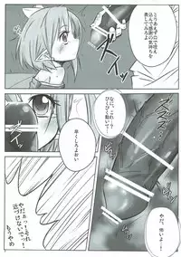 (Akatsuki no Utage 5) [Yaburi Dokoro (Hakano Shinshi)] Daiyousei no Ongaeshi (Touhou Project)