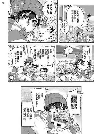 [Ashigarumaru] Kurakute Semai Fukai Toko | 幽暗狭窄的深处 1-2 [Chinese] [拾荒者汉化组] [Digital]
