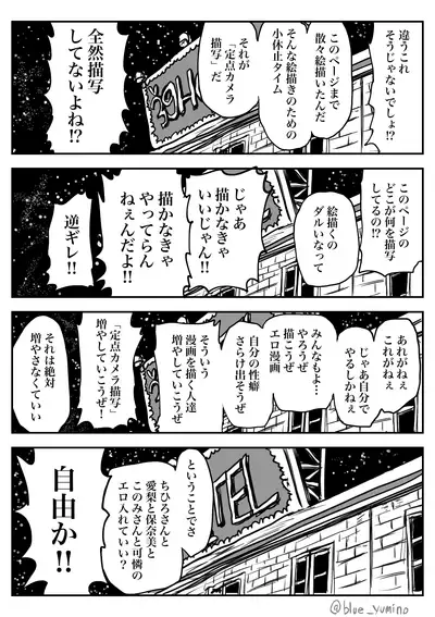 北上ックス麗花‼︎