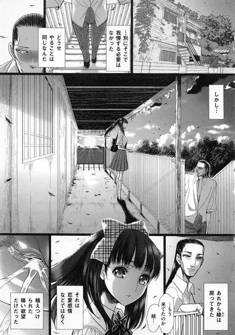 Aigan Ningyou