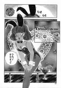 [The Amanoja9] Pretty Fetishism