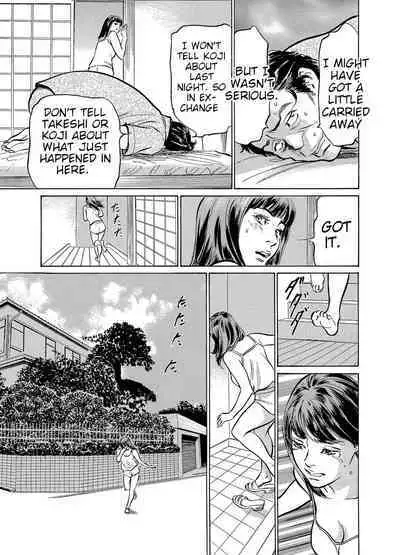 [Hazuki Kaoru] Gikei ni Yobai o Sareta Watashi wa Ikudotonaku Zecchou o Kurikaeshita [When my brother in law snuck into my bed for sex, I climaxed countless times] Chapter 1-4 [English] [JuliusWinnfield]