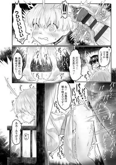 Kokyou no Tama Baa-sama