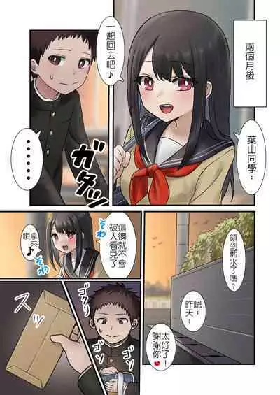 [Alibiland (Kamimachi Neruka)] Kongetsu no Netorare-dai desu. ~Koibito Sunzen no Futari ga Keiyaku Koibito ni Naru made~ | 這是本月的綠帽費～只差一步就能成為戀人的兩人卻僅止於當契約情侶 [Chinese] [堅決旗幟鮮明地徹底擁護純愛黨漢化組]
