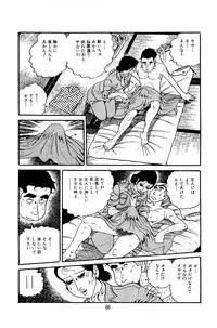 [Nakano Yuu] Pet Sensei