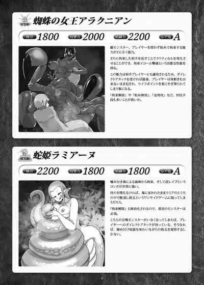 [Toro Toro Resistance (Various)] Card Battle de Monster Musume ni Okasareru Goudoushi 1 Nettou Hen