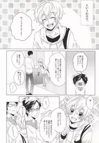 (0ji ni Nagisa de Approach 2) [GAUS (Tasuku)] Hajimete no Boku-tachi dakara (Free!)