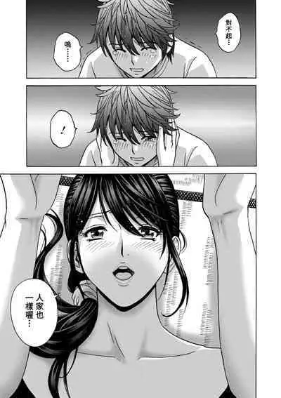 [Hidemaru] Yasashii Oba-san Yarashii Oba-san Ch.1-3 [Chinese] [Banana手工漢化] [Digital]