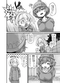 Anata no Machi no Shokushuya-san 4