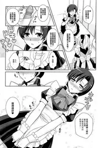 [Kujou Shirei] Kimi wa Boku no Goshujin-sama (Otokonoko Paradise! Vol.01) [Chinese] [EZR個人漢化]