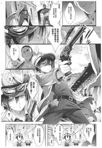 (C93) [Kuromisakaijou (Ikezaki Misa)] xxx Shinai to Derarenai Kuni (Kino no Tabi) [Chinese] [群星漢化組]
