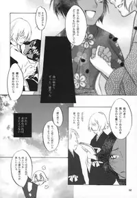 (C77) [Orange Shortcake (Tomo Kondo)] Kinuginu Kinuginu (Bleach)