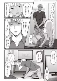 [Koori] Zesshokukei danshi seiyoku wo shiru Ch.01-08