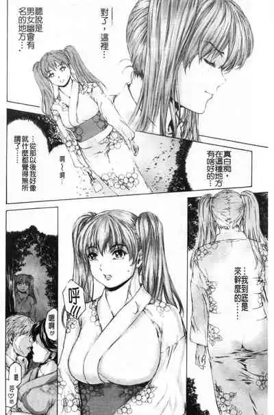 [Narita Kyousha] 9-ji kara 5-ji made no Koibito Vol.3 [Chinese]