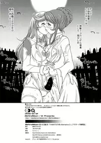 (C85) [Behind Moon (Q)] YAMATO 2199 Alternative - 2 Reputapouda Jinmon Shitsu (Space Battleship Yamato 2199)