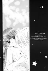 (C62) [Sakurakan (Seriou Sakura)] sweet sweet star sugars (Inuyasha)