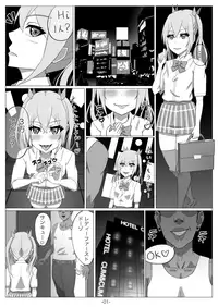 [Illust Koubou Kakutasu (Nagamatsu Heizo)] Netoge no Motoyome wa Nikubenki ja Nai to Omotta? (Akane Kouhen) (Netoge no Yome wa Onnanoko ja Nai to Omotta?)