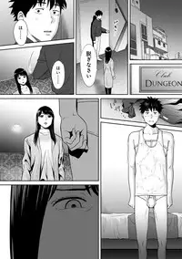 [Katsura Airi] Koukan ─ Ano Toki… Ano Musume ♀ Toitsu ♂ Tetara ─ ch 14 - 28
