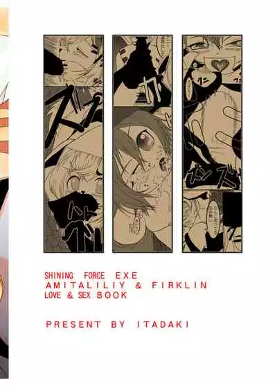 [Itadaki (Kilie)] Ami-chan to Fir-kun to Mamono-tachi (Shining Force EXA) [Digital]